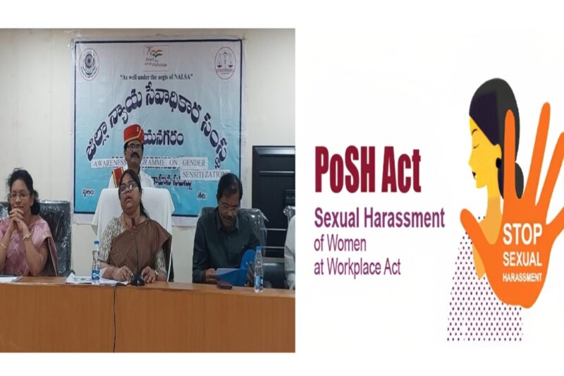 పని ప్రదేశాల్లో లింగ వివక్షతకు తావులేదు – జిల్లా కోర్టులో POSH Act అవగాహన సదస్సు