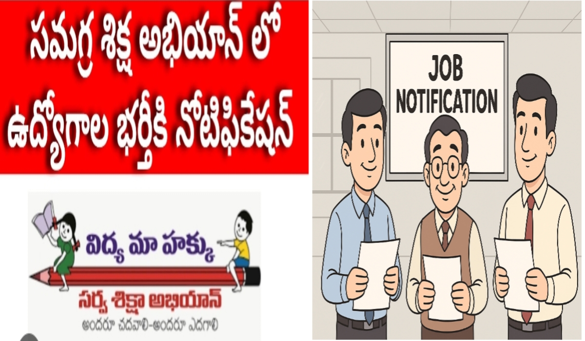 Job notification