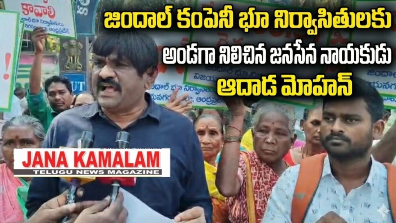 Janasena party leader