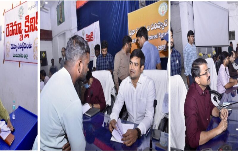 పి.జి.ఆర్.ఎస్.రెవెన్యు క్లినిక్ లో వినతులు స్వీకరించిన మంత్రి కొండపల్లి శ్రీనివాస్