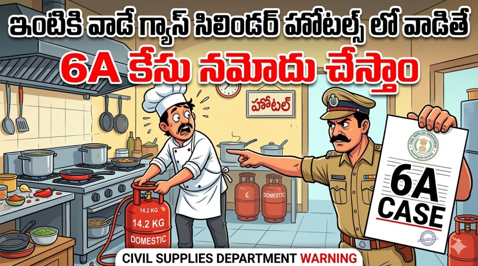 Civil supplies department