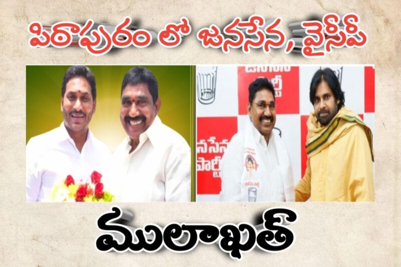 Pithapuram