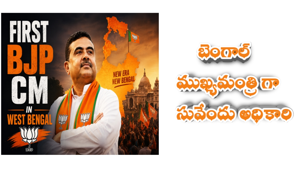 Bengal CM