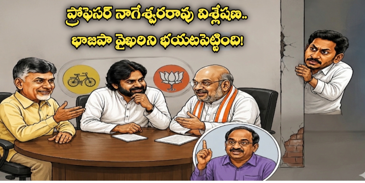 Trending image professor Nageswararo