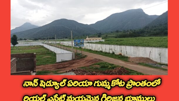 Ananthagiri mandalam