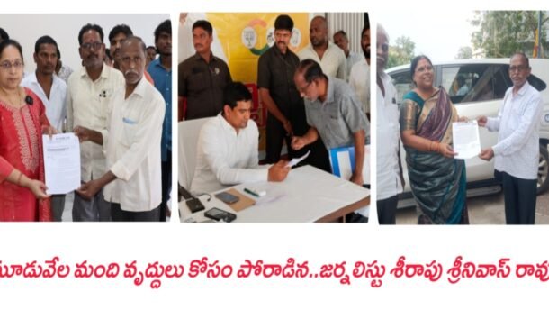 Seerapu srinivas