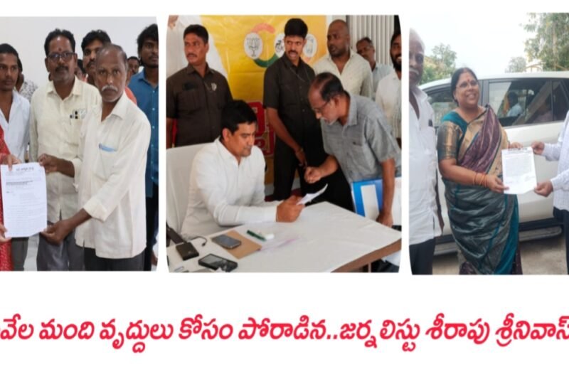 Seerapu srinivas